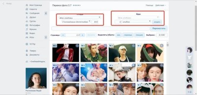 Как удалить сразу все сохраненные фотографии "ВКонтакте"? Способы и советы